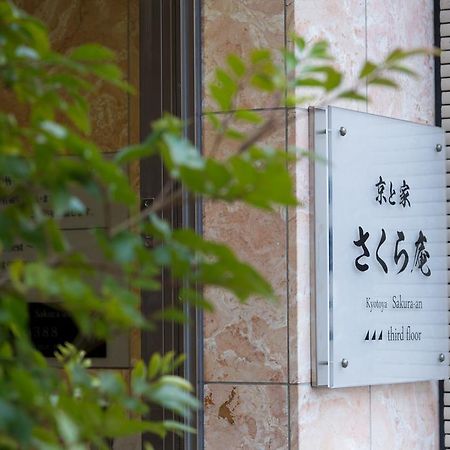 Kyotoya Sakuraan Villa Bagian luar foto