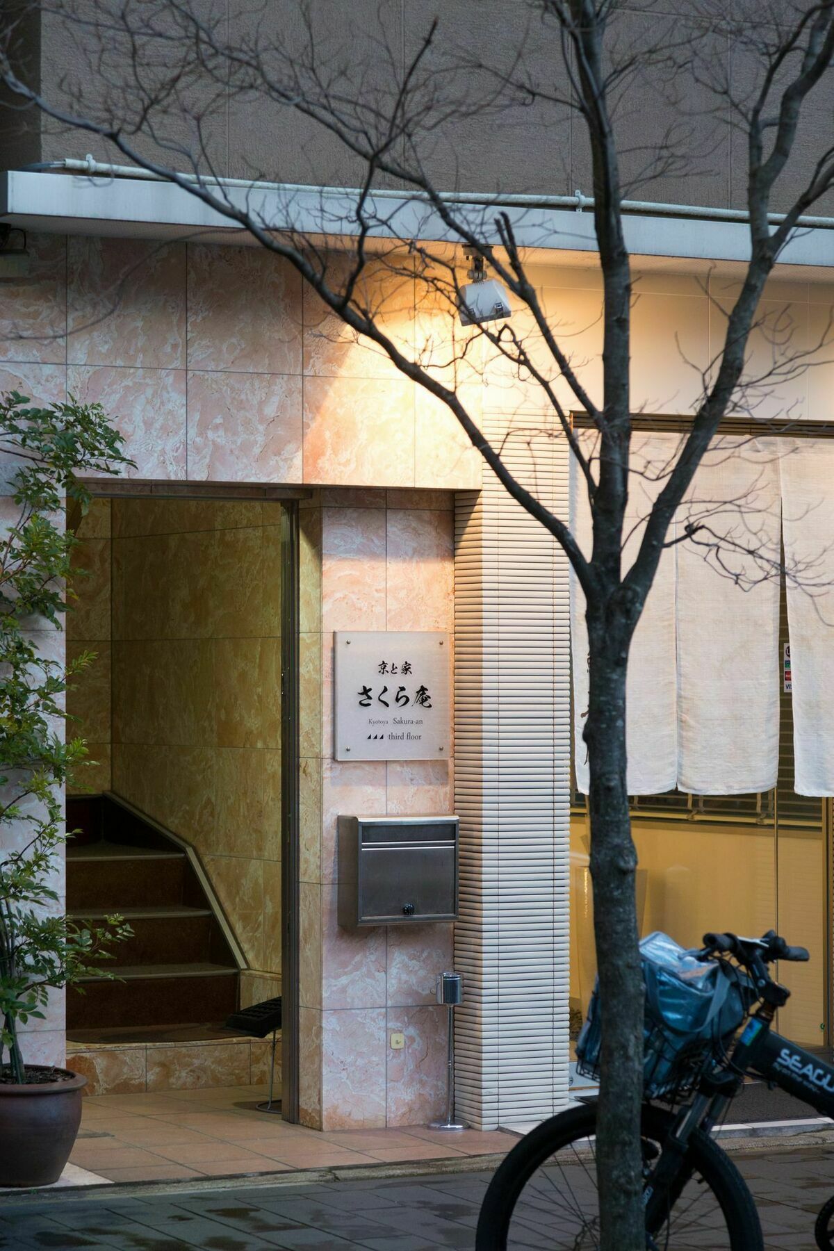 Kyotoya Sakuraan Villa Bagian luar foto